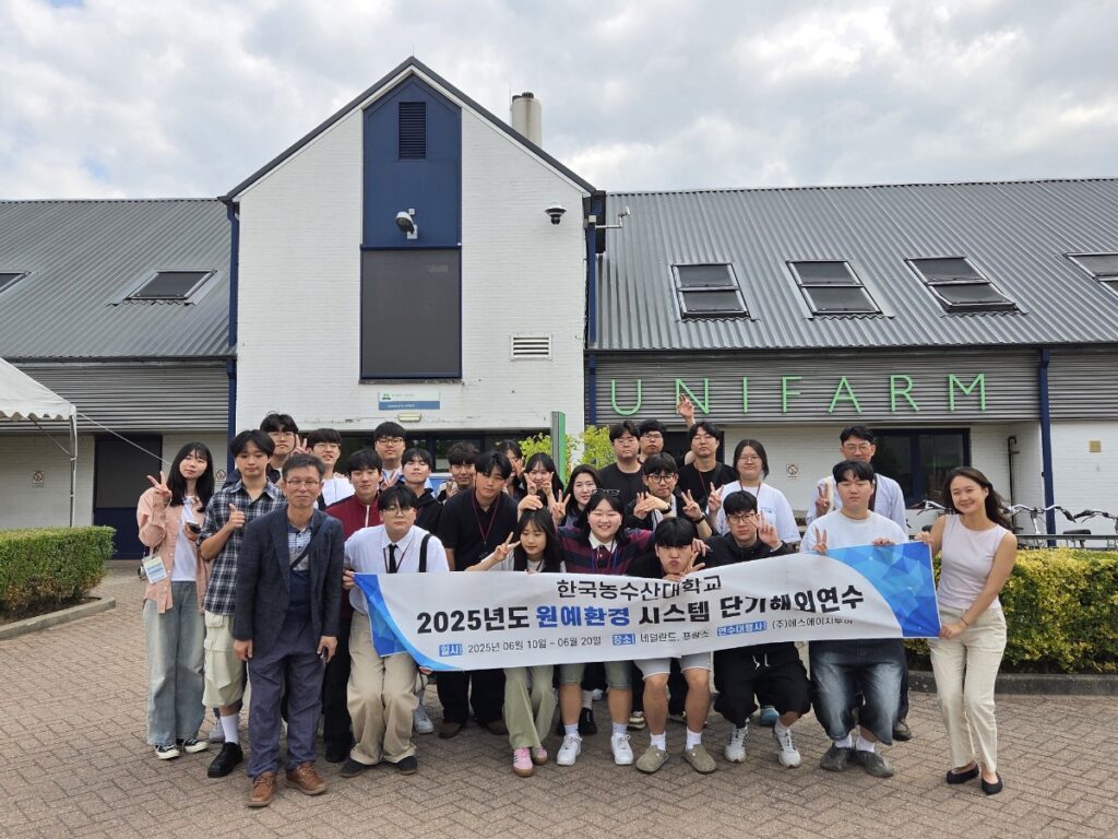 Training the Next Generation: A Seminar on the Dutch Agriculture Ecosystem for Korea's Young Farmers img 5670 4.jpg