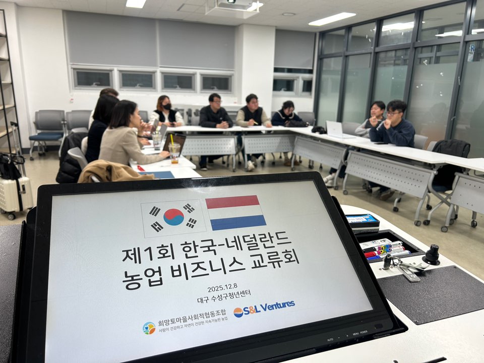 Joining Forces with Hope Soil: Connect Dutch and Korean Growers img 9293 2.jpg